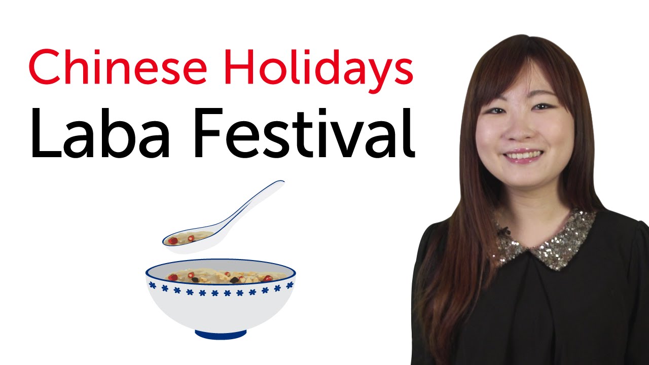 Chinese Holidays - Laba Festival  - 腊八节