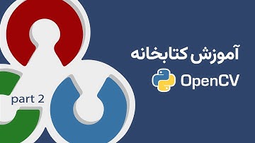 آموزش پردازش تصویر و کتابخانه OpenCV در پایتون (پارت 2)