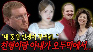 Download lagu My wife had an affair with my own brother? A tragic family murder case sparked by an insane betrayal