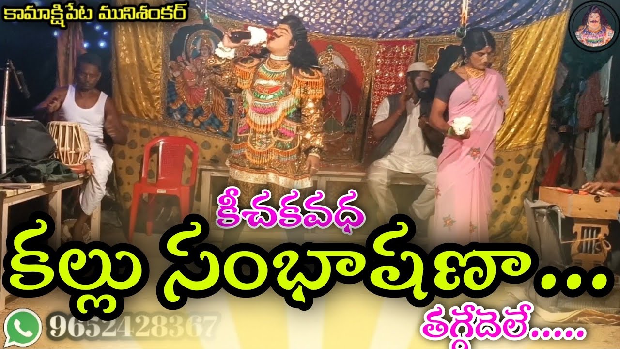 MAHABHARATHAM KAMAKSHIPETA MUNISANKAR