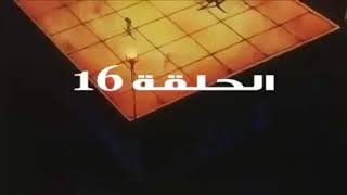 القناص الموسم 1 الحلقه 16 مدبلج بالعربي