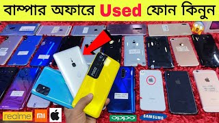 বাম্পার অফারে Used ফোন কিনুন Second Hand Used Phone Price Bd Latest Used Phone Price In Bd 2021