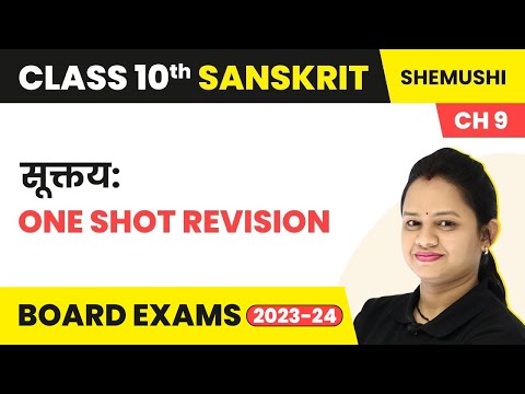 Term 2 Exam Class 10 Sanskrit Chapter 9 | Suktayah - One Shot Revision