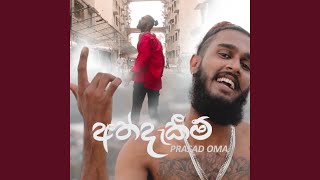 Download Lagu Athdekeem MP3