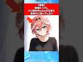 鷹嶺ルイさん4人体制のholoxについて本音を語る#ホロライブ #vtuber #shorts