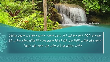ته فسيرا سوره تا الشُّعَرَاء