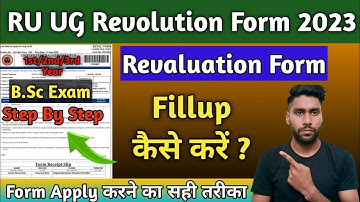 UG Revaluation Form 2023 Apply Kre | Rajasthan University B.Sc Revaluation form kaise bhare online