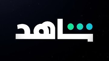 Shahid/Shahid Originals (2021)