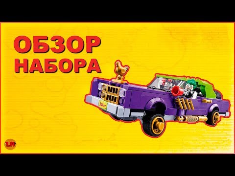 Обзор набора Похотливый