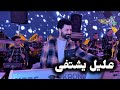 مزمار راحة القلوب عليل يشتفى حاجه آخر روقان من الموسيقار مصطفى باسط 2026 
