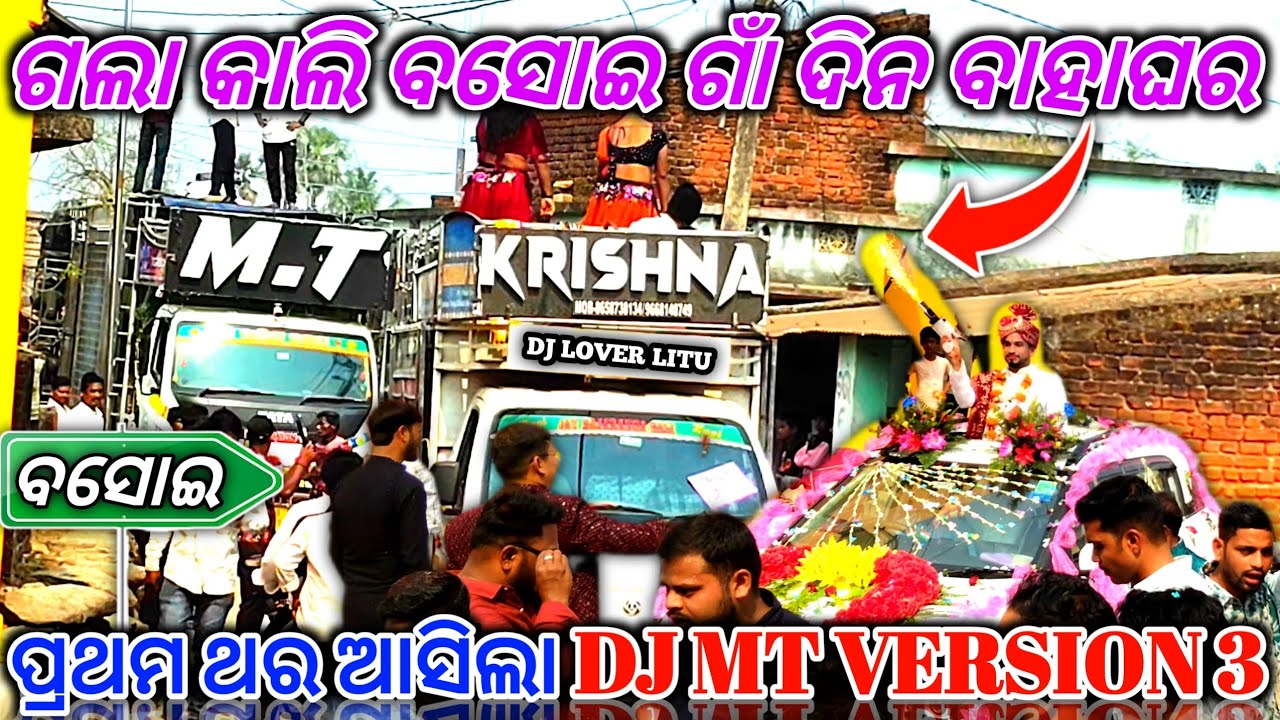 MT DJ 😈 NEW SETUP 👌 || BASOI VILLAGE MARRIAGE PROGRAM || DJ || DHENKANAL ODISHA || HIGH QUALITY DJ 