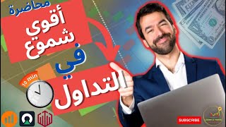 #learn 2trade binary option #iqoption #   محاضرة في  سر شموع الهامر في التداول