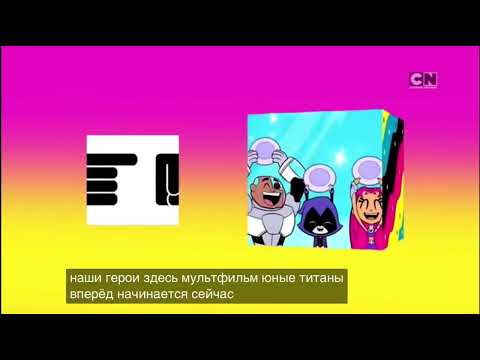 Далее на Cartoon Network (2016-2022)