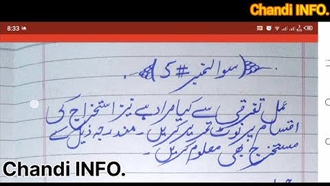 AIOU BA/B.com economics code 402-2 question No. 5 solved assignment in urdu  autumn 2022-2023