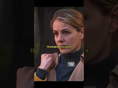 Цыганка не знала, что гадает сверхспособностной 🤯 #сериал #новинка #shorts