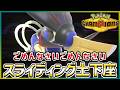 【ポケモン賭博黙示録#9-5】焼き土下座やりきった利根川すごいなぁ。【ポケモンチャンピオンズ】