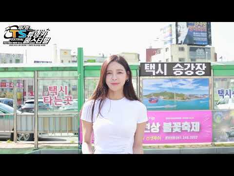 2023 TS튜닝카페스티벌 - 오시는길