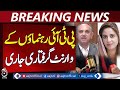 Islamabad ATC issues non-bailable warrants against PTI leaders over Singjani rally cases - Aaj News