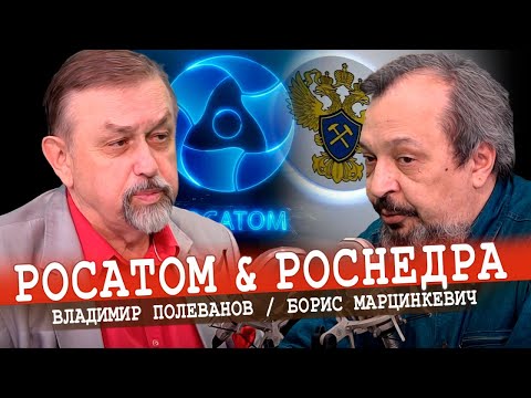 Закрома Родины и русский характер, или Переоценка ценностей (Полеванов, Марцинкевич)