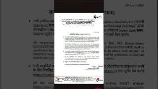 CCC Exam jan-may 2026 #nielitccc #olevel #students #ccc #sarkarijob