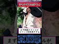 【ワンピース】シャンクスvsルフィ#shorts