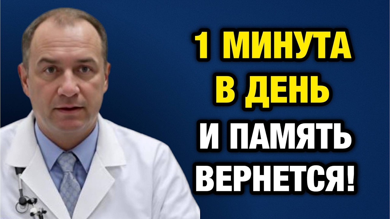 Японский метод «1 минута»: голова прояснится и память вернется. Совет врача