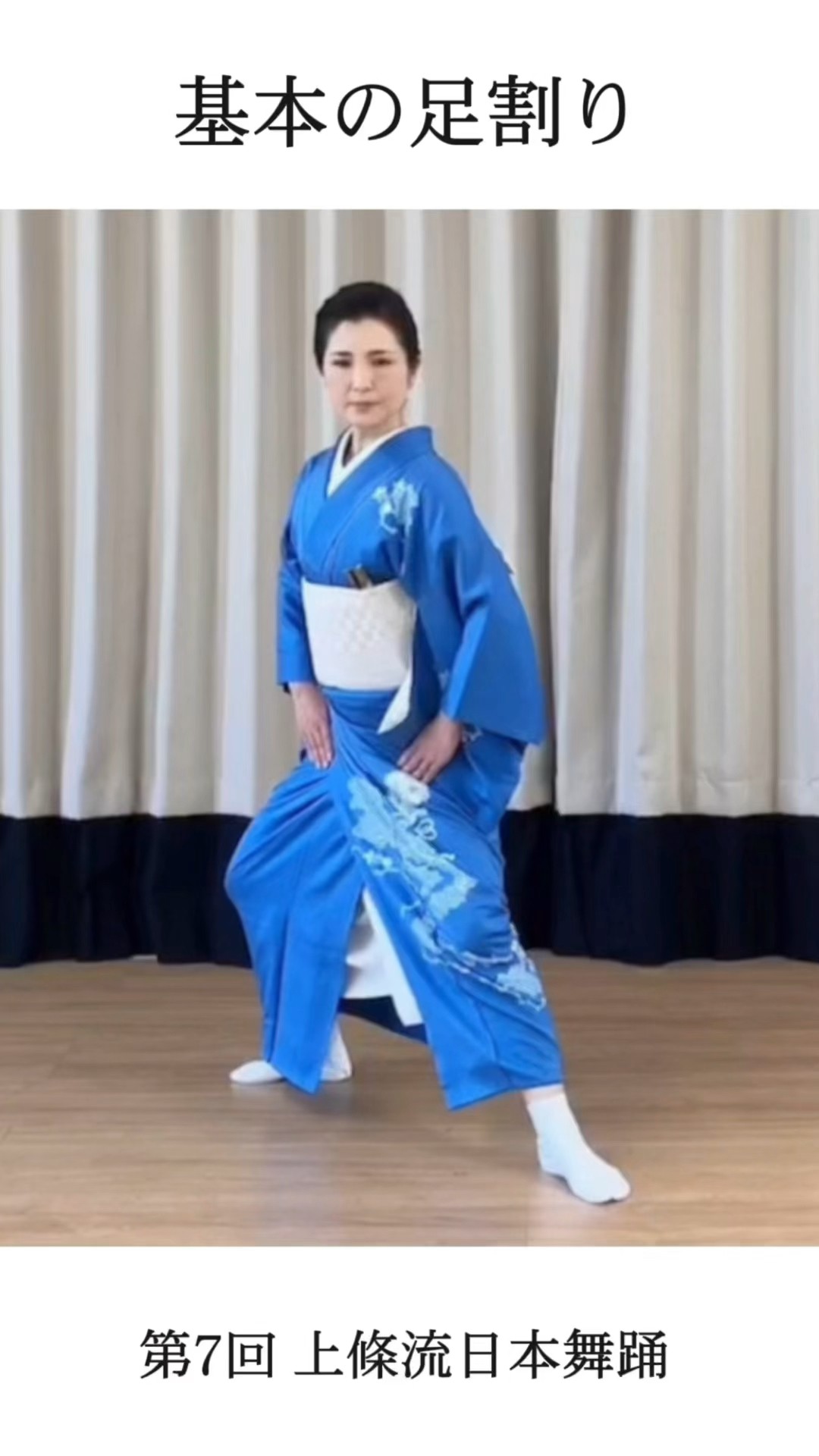 Ep.7 Ashiwari / Japanese traditional dance lessons - YouTube