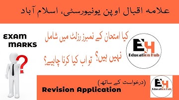 Aiou Result Exam marks Missing Complete detail