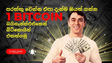 How to Win One Bitcoin , Binance Bitcoin Button Game , New Tips and Tricks