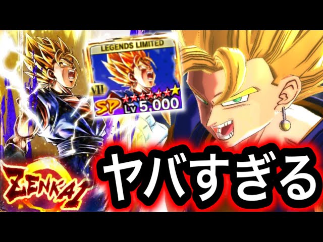 遂に来た‼︎全開覚醒スーパーベジットがヤバすぎるwwwww