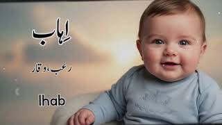 “Handsome Boys Names with Meaning  Islamic Boys Names  Modern Names” latest screenshot 1