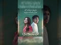 Muhabbat gumshuda Meri last episode 😍 #shortvideo #viral #foryou #shorts