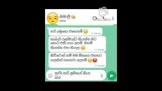 ඔමාලී-අකමැත්ත What aap chat fun sinhala to day 2024.05.11