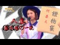 【原來妳都背著老公做這些事！人妻不守婦道排行榜！！】20161010 綜藝大熱門