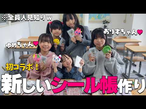 [First Collaboration] Making a new sticker book with Yume-chan & Alice-chan from Sumikko Channel!...