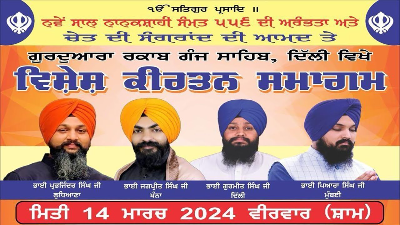 Nanakshahi Calendar 2024 New Year Wishes Nanakshahi Calendar 2024 New Year Wishes