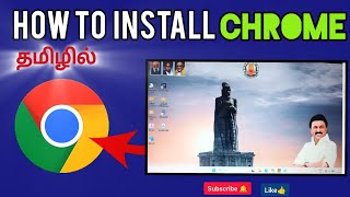Government free laptop chrome browser install செய்வது எப்படி❓| Install chrome in laptop tamil guide 