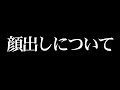 登録者10万人ありがとう!皆さんが気になってる"あの件"についてお話します。
