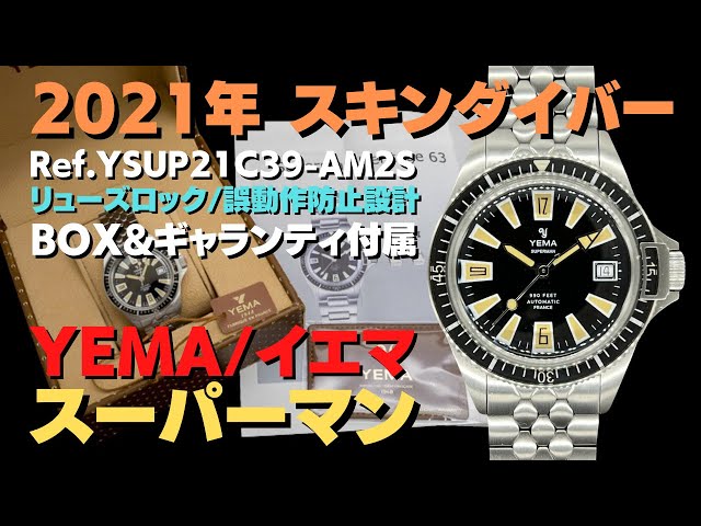 詳細動画】イエマ YEMA スーパーマン スキンダイバー ブラックダイヤル