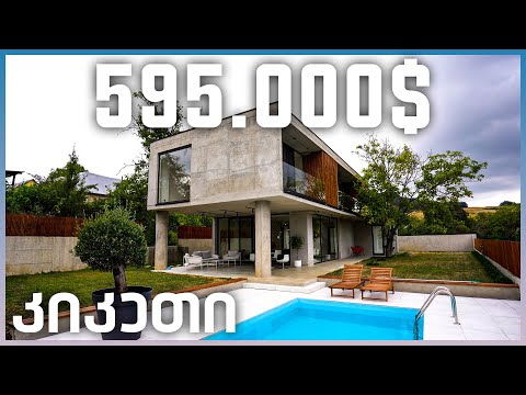 კიკეთის მარგალიტი