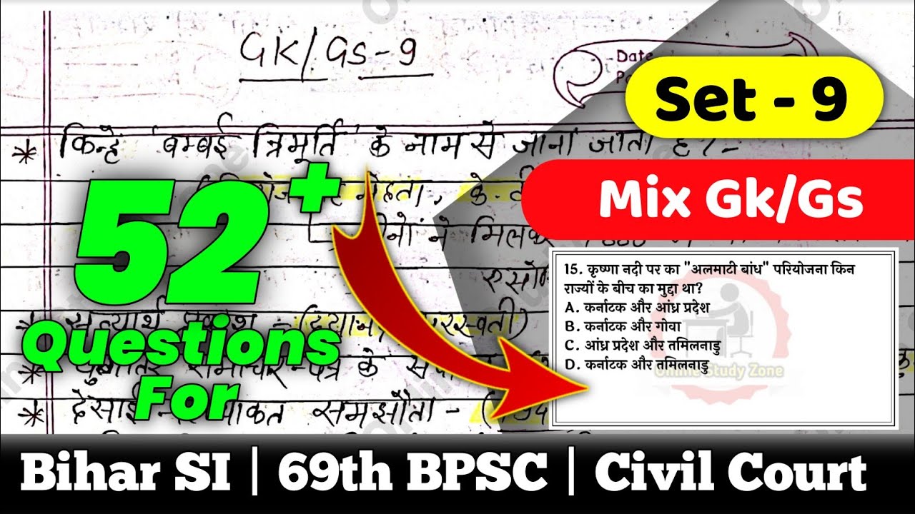Gk /Gs Series - 9 | Patna Civil Court | 69th BPSC, Bihar SI | Online ...