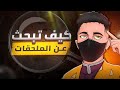 أكبر حزمة ملحقات للتصميم والمونتاج مجانــا من وين اجيب الملحقات 