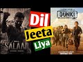 Dil jeeta liya dono movie ne puri tarah se  salaar and dunki movie review