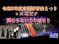 【初日初回をセンターより！】歌姫も出演！ 令和５年度自衛隊音楽まつり ＋（タス）×（カケル）ヒビク　終わらない力の始まり　2023/11/17　1回目公演（10：00～） 全編ほぼノーカット版