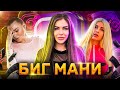 ДА ВЫ ДОСТАЛИ!!! | СОФЬЯ СТУЖУК И КАППЕРЫ | АЛЕНА ВЕНУМ ПРОБИЛА ДНО! | НАСЛЕДИЕ ШТОРЫ