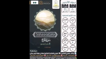 سورة الحج | أية: ١٨ | ياسر الدوسري