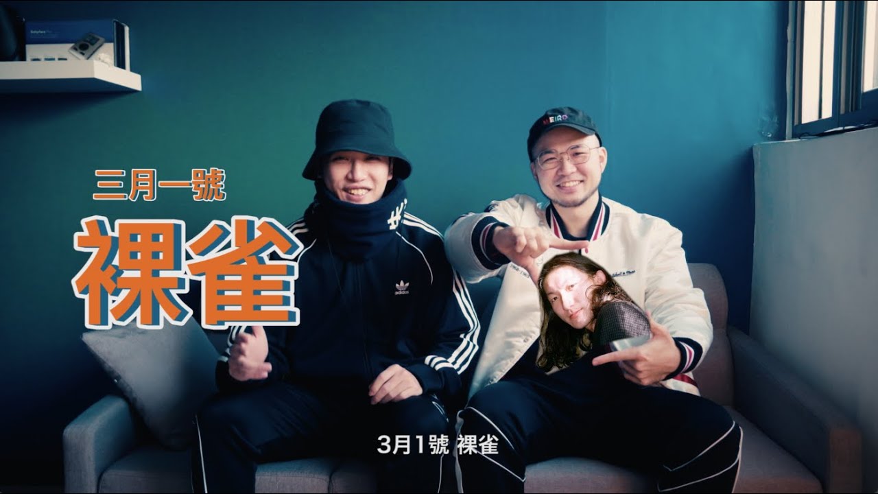 音樂 唱饒舌的男生暈嗎 Wannasleep 專輯預告 看板hip Hop Ptt影音娛樂區