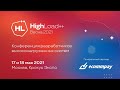 Видеоотчет о HighLoad++ Весна 2021