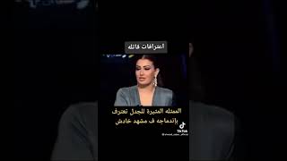 غاده عبد الرازق اندمجت في بوسة هاني سلامه 😳