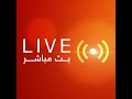 MESat Live Stream - بث مباشر قناة مي سات